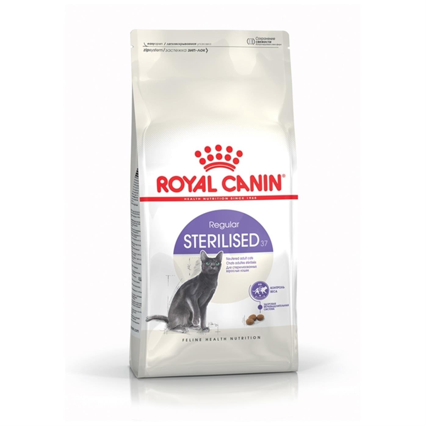 Royal Canin Sterilised 37 Kısırlaştırılmış Kuru Kedi Maması 2kg